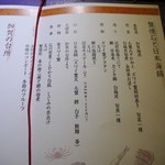 かがり吉祥亭 - 