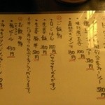 フスマにかけろ 中崎壱丁 中崎商店會1-6-18号ラーメン - 