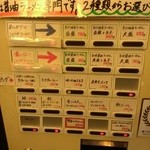 フスマにかけろ 中崎壱丁 中崎商店會1-6-18号ラーメン - (2014/3)