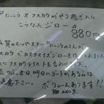 フスマにかけろ 中崎壱丁 中崎商店會1-6-18号ラーメン - らの道MAX2～春雷～にっこう×フスマにかけろコラボ(2014/3)