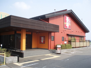 Loites レストラン 飲食店の検索 くつろぎダイニングとりあえず吾平鞍月店 とりあえずごへい Loites レストラン 飲食店の検索 くつろぎダイニングとりあえず吾平鞍月店 とりあえずごへい