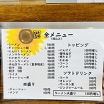 青竹手打ラーメン 日向屋 - 