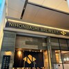 ニホンバシ ブルワリー トウキョウステーション