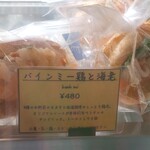 BAKER Aoyagi - 