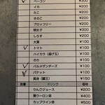 ペペロンチーノ専門店 ぺろん - 