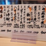 鮨と地酒 じょっぱり - 