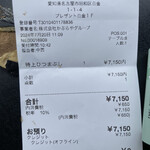 炭焼うな富士 - 