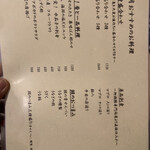 炭焼うな富士 - 