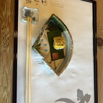 うなぎ懐石 小椋 - 