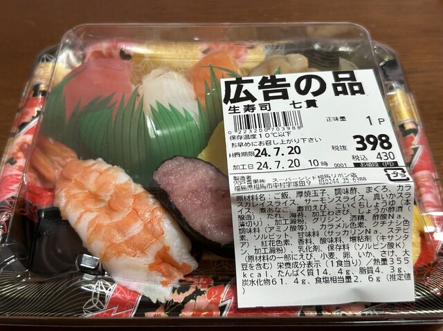 スーパーシシド 相馬リボン店（CCD） - 相馬（コンビニ・スーパー）の写真