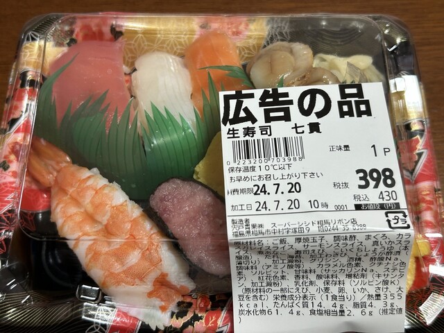 スーパーシシド 相馬リボン店（CCD） - 相馬（コンビニ・スーパー）の写真