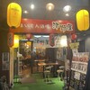 鉄板酒場 津野屋