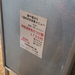 麺や 福はら - メヌー