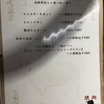 焼肉にくがとう - 