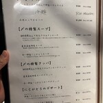 焼肉にくがとう - 