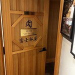 焼肉にくがとう - 