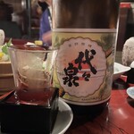 越後番屋酒場 - 