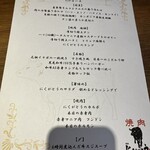 焼肉にくがとう - 