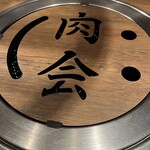 焼肉にくがとう - 