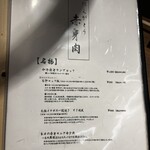 焼肉にくがとう - 