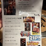 焼肉にくがとう - 