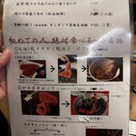焼肉にくがとう - 