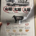 焼肉にくがとう - 
