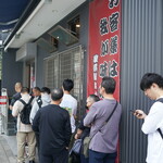 家系総本山 吉村家 - 