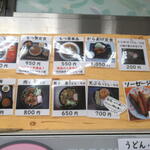 道の駅 みなかみ水紀行館 - 観光地価格