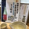 金沢回転寿司 輝らり 八王子OPA店