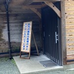 ろばたやき山ろく - 