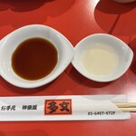 多文 - ツケダレ2種、焼肉のタレとレモン汁