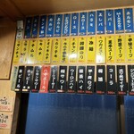 多文 - 壁にかけられたメニューその②