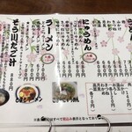 肥後そう川 手延べ麺 - 