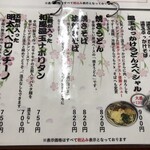 肥後そう川 手延べ麺 - 