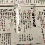 肥後そう川 手延べ麺 - 