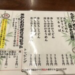 肥後そう川 手延べ麺 本店 - 