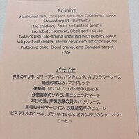 リアス バイ ココチャ - 