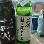 味の蔵どんつく - 十四代