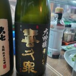 味の蔵どんつく - 喜久泉大吟醸