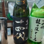 味の蔵どんつく - 十四代