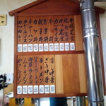 文化食堂 - メニュー