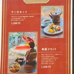 Cafe 鎮驚庵 - 