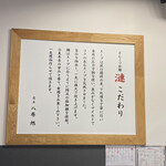 とんこつ拉麺 漣 - 