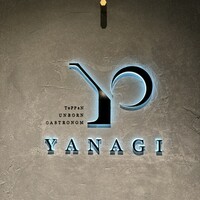 YANAGI TePPaN UNBORN GASTRONOMY - 