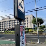 らー麺　Do・Ni・Bo - 青空今日も暑くなりそう〜