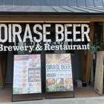 奥入瀬ビール ブルワリー＆レストラン - 