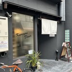 くれよん食堂 - 