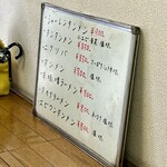 元祖スーラーメン - 