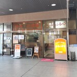 ポルタ久居ふるふるーつ - 